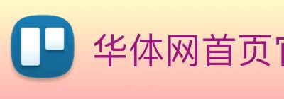 华体网首页官网 logo